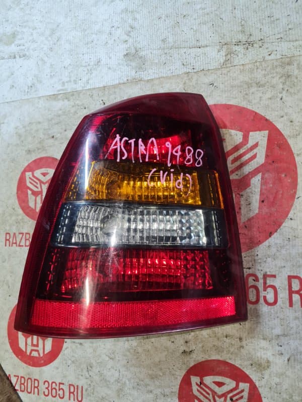 Фонарь Opel Astra G СЕДАН Z16XE задн. лев. (б/у)