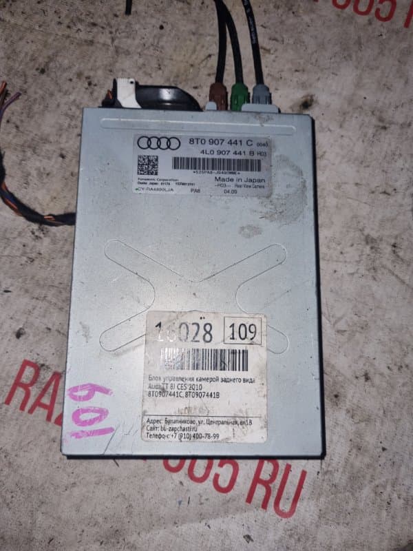 Блок управления камерой заднего вида Audi TT 8J3 CES 2010 (б/у)
