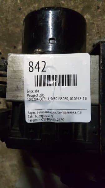 блок abs