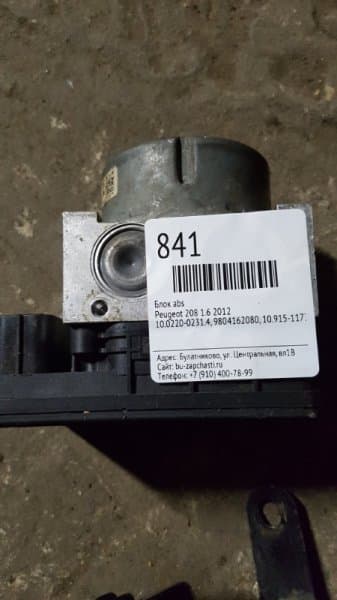 Блок abs Peugeot 208 1.6 2012 (б/у)